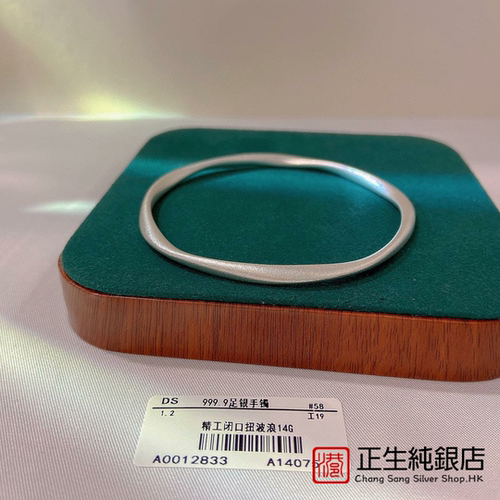 莫比乌斯实心足银手镯女S999礼物