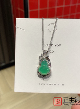 香港正生s925纯银小众设计葫芦绿玉髓项链女简约气质时尚女友饰品