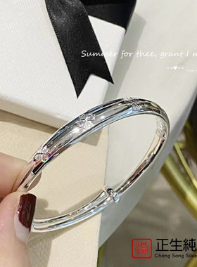 香港正生香港正生足银999轻奢小众设计纯银镯子简约气质幻彩幸运