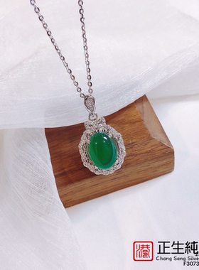 香港正生s925纯银时尚百搭经典项链送妈妈母亲节礼物绿玉髓女气质
