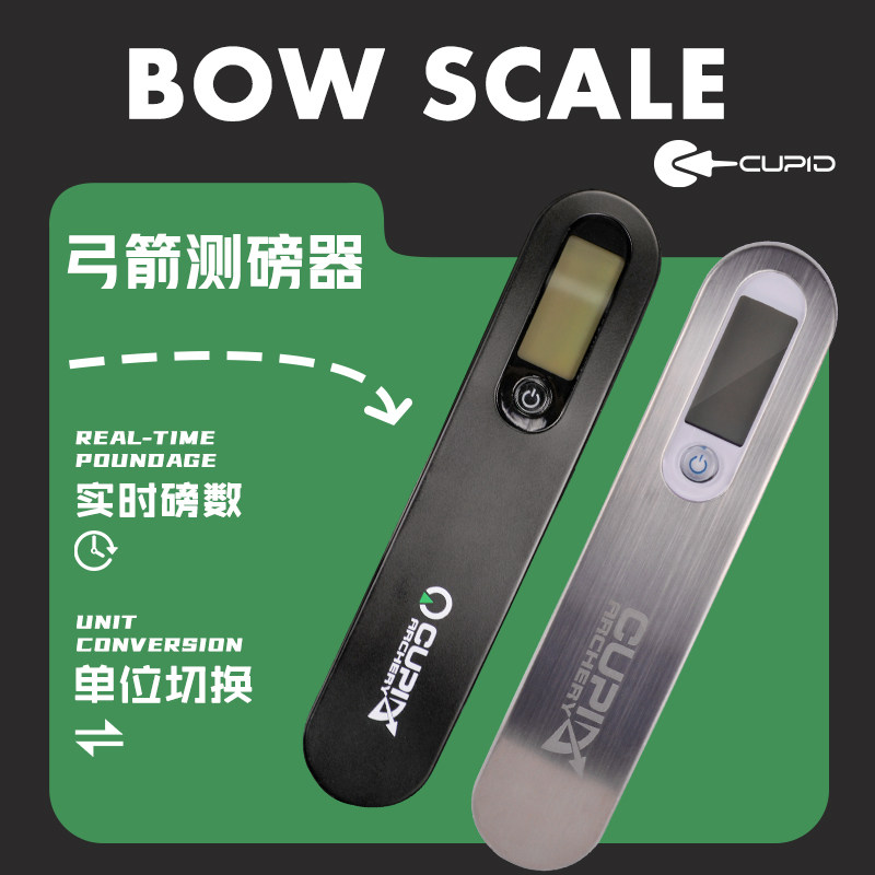 弓箭电子测磅器度测量调弓工具