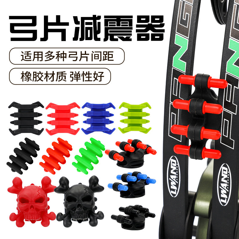 复合弓片螃蟹减震橡胶减震马修斯用减震进口弓片两用弓减震高端,玩具/童车/益智/积木/模型,弹弓/飞镖/射击/射箭类,淘宝优惠券,粉丝福利购,淘宝优惠卷