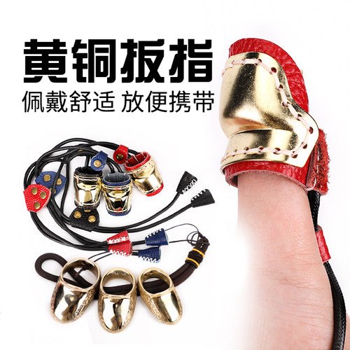 黄铜扳指蒙古式指套护指护具