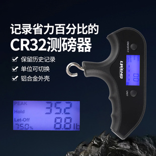 雷瓦侬新款CR32电子测磅器弓箭高精准度高磅数小误差可测峰值