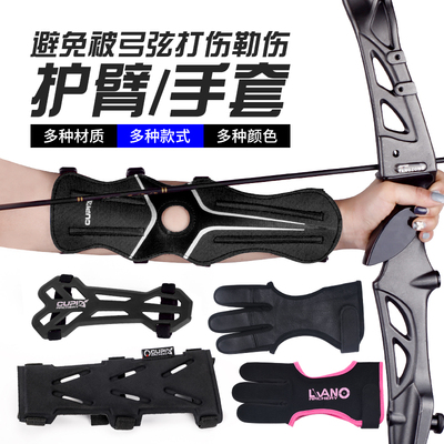 射箭护指护臂三指护具鹿皮加长