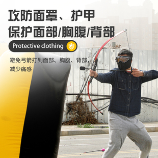 功防箭套装配件充气掩体攻防箭护具面罩防护盔甲团建景区五孔靶子