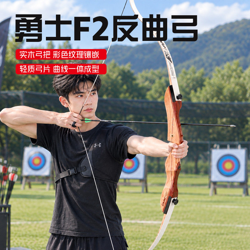 勇士F2竞技反曲弓儿童弓箭套装成人射箭竞技反曲弓箭户外射箭箭馆