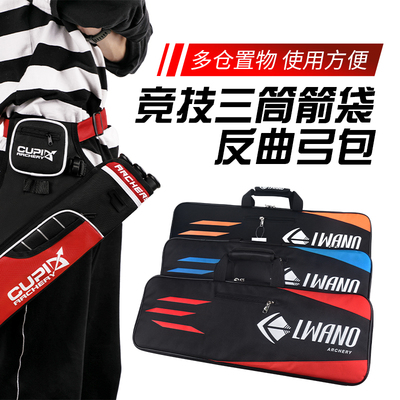 箭袋箭囊箭筒弓包箭壶反曲弓袋