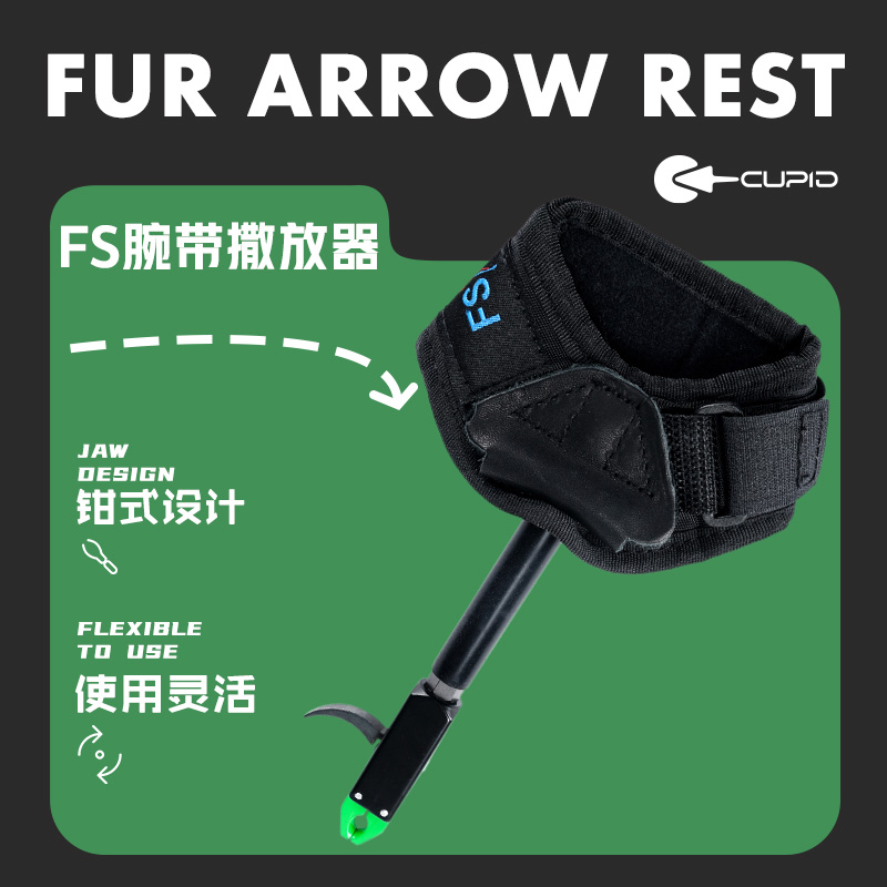 复合弓腕带撒放器户外射箭器材