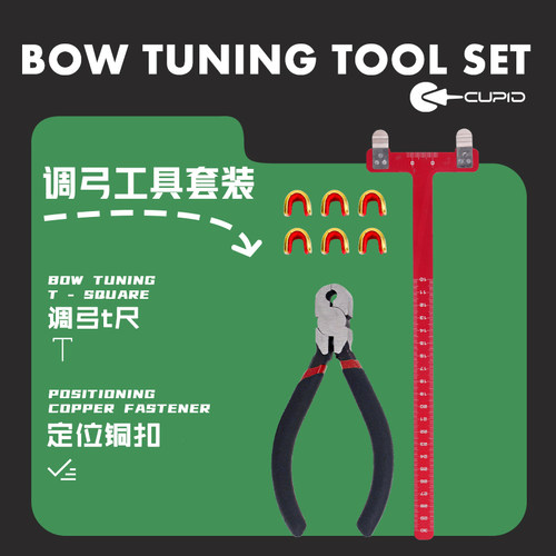 铜扣D环钳调弓工具固定搭箭点