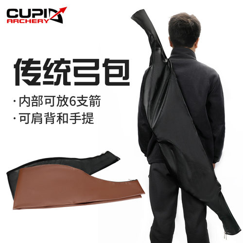 皮质传统弓包射箭器材弓箭用品皮革传统背包弓箭收纳弓包