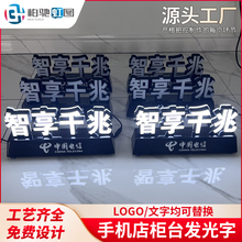 手机店桌面柜台迷你发光字定制移动联通5G电信落地立体字维修贴膜