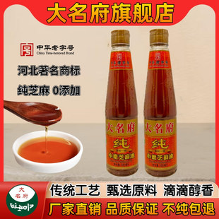 大名府小磨香油芝麻油纯正油碟火锅蘸料芝麻油调味品一级小磨香油