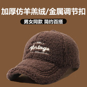 羊羔绒帽子女秋冬加厚保暖鸭舌帽韩版 时尚 街头百搭冬天棒球帽潮男