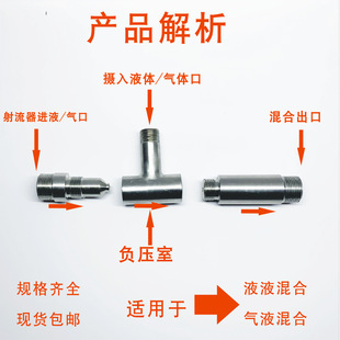 式 文丘里气液混合器食品级不锈钢 臭氧射流器射水器水射器快装