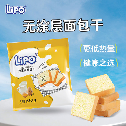 越南进口Lipo无涂层面包干220g/袋 健康饼干休闲零食