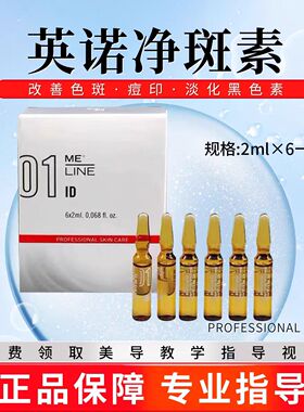 西班牙英诺净斑素小棕瓶水光提亮肤色暗沉精华液单只收缩毛孔