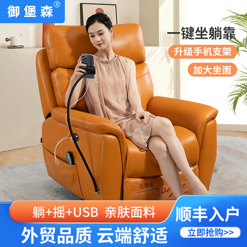 多功能头等太空沙发舱单人电动可躺可睡摇椅客厅科技布艺懒人休闲