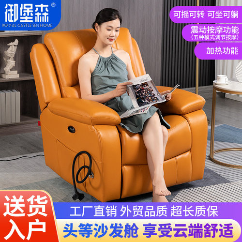 头等太空舱沙发源头工厂品质保证