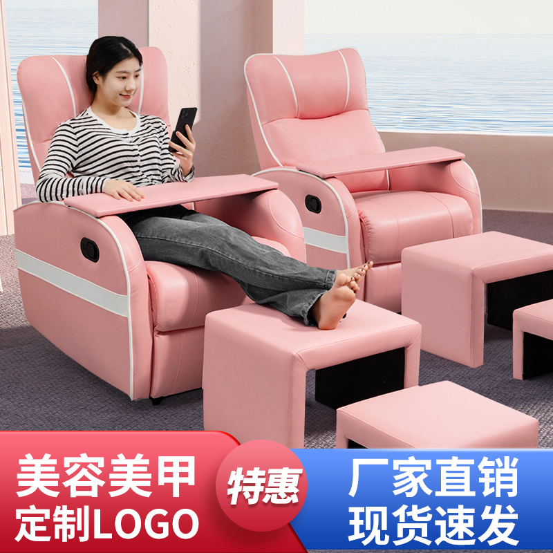 头等太空沙发美甲美睫纹绣美容多功能电动懒人可躺足疗美足单人椅