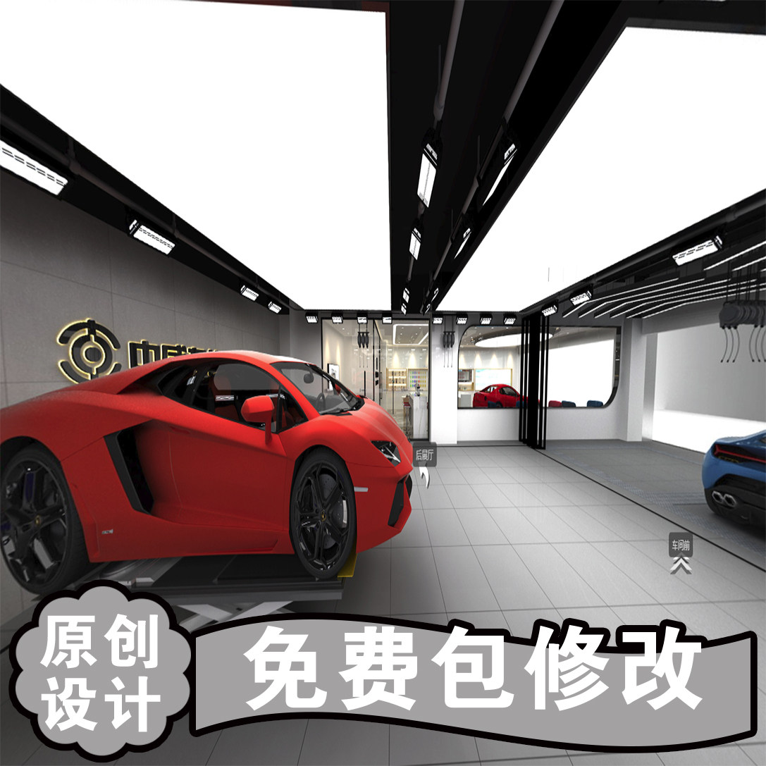汽车美容连锁店洗车店专业装潢装2D/3D绘图