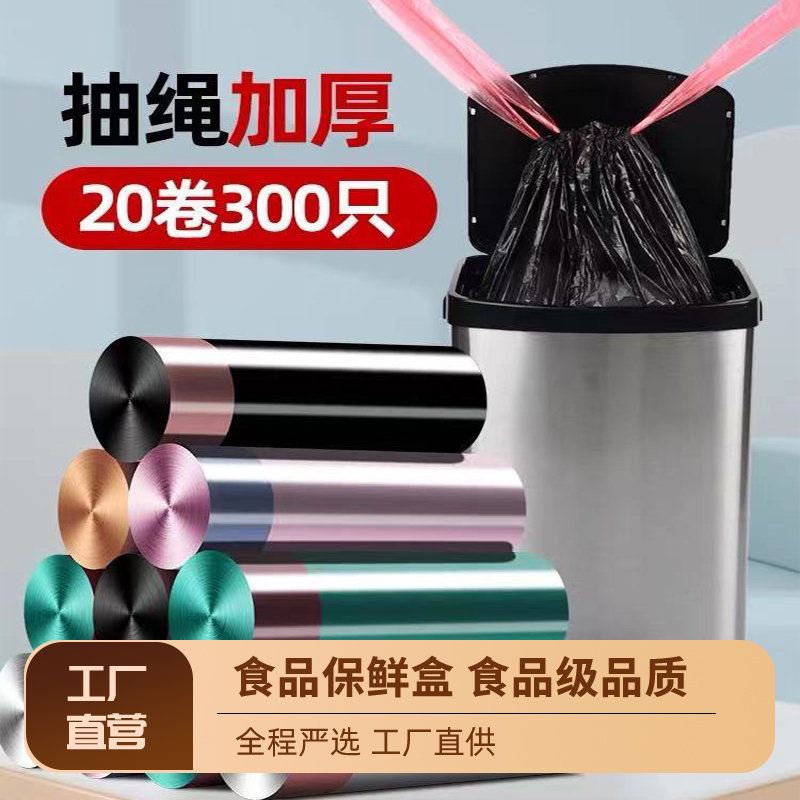 【20卷装】2021新料企业袋一次性式加厚抽绳垃圾袋咖啡色装一次性