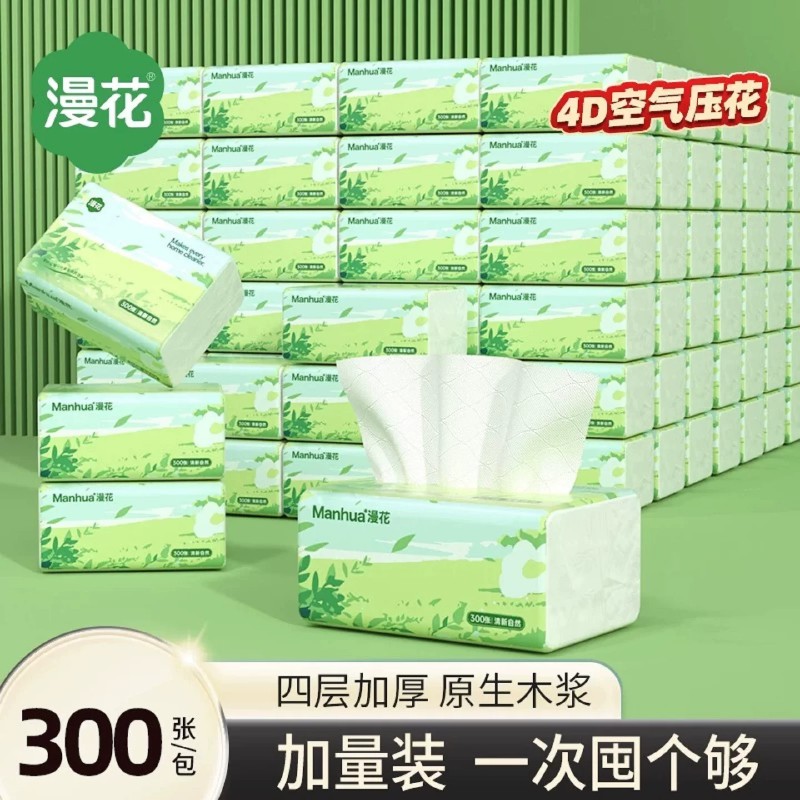 漫花抽纸中国风系列大包家用纸巾抽纸