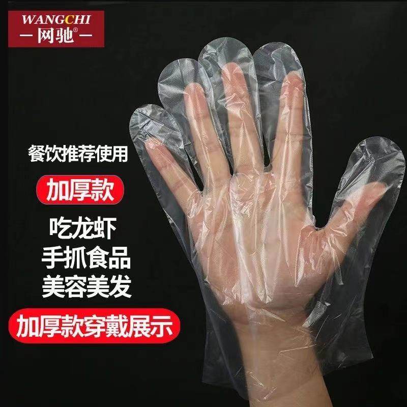 【3包】加厚一次性手套餐饮美发手膜食品吃龙虾透明塑料PE手套