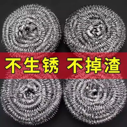 钢丝球家用不掉丝洗碗刷擦锅神器厨房用不伤锅清洁球独立袋装
