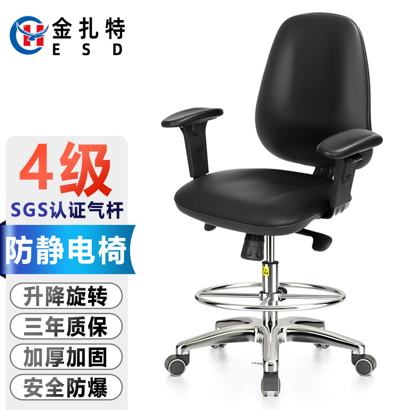 金扎特J99F高档防静电PU皮革靠背升降旋转靠背椅定型棉耐用办公椅