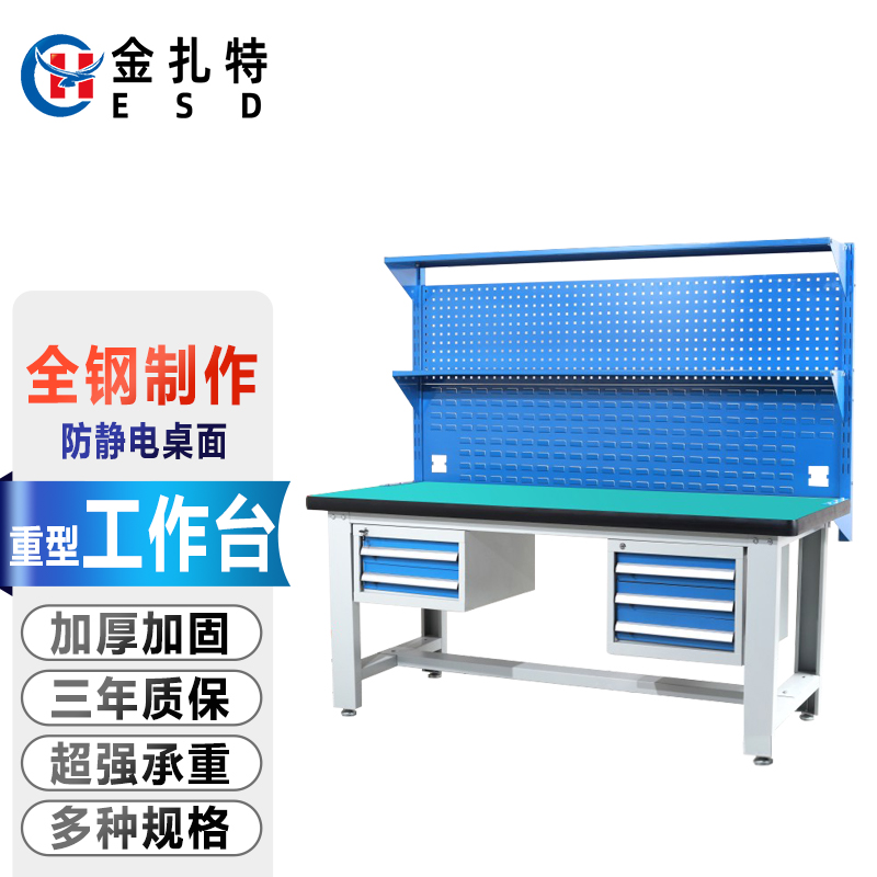 防静电金扎特重型工作台定制