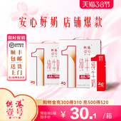 12盒 供港壹号牛奶200ml 2箱整箱儿童牛奶早餐纯牛奶 百亿补贴