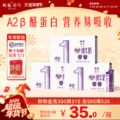 供港壹号牛奶A2纯牛奶200ml 10盒牛奶整箱儿童牛奶营养早餐纯牛奶