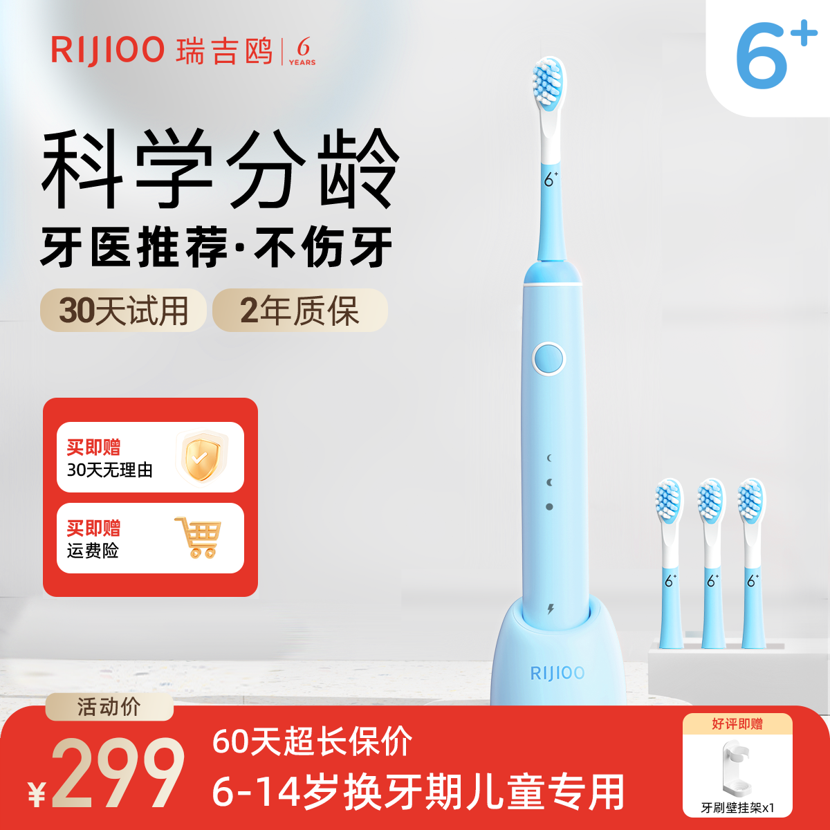 rijioo瑞吉鸥儿童电动牙刷声波全自动软毛刷6-14岁小学生初中生