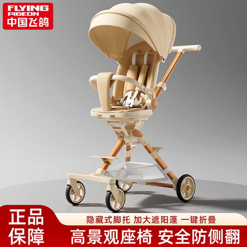 飞鸽溜娃神器宝宝可坐可躺轻便折叠高景观1口袋儿童遛娃婴儿推车,玩具/童车/益智/积木/模型,三轮车,淘宝优惠券,粉丝福利购,淘宝优惠卷