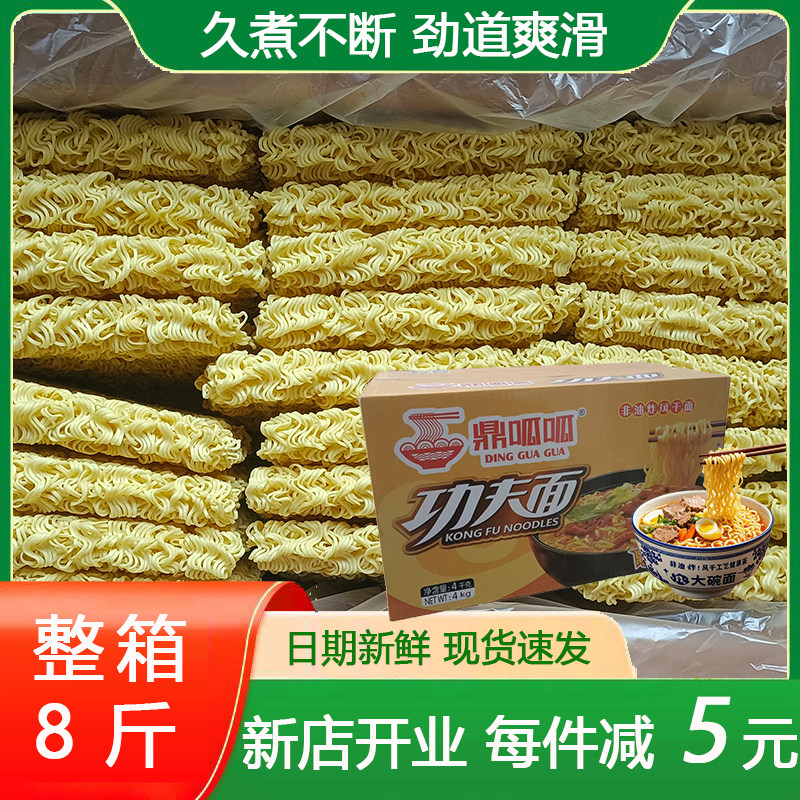 弘威面业鼎呱呱大碗面饼非油炸风干面8斤功夫面方便面麻辣烫冒菜
