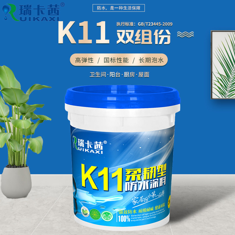 卫生间补漏胶补漏材料防水涂料
