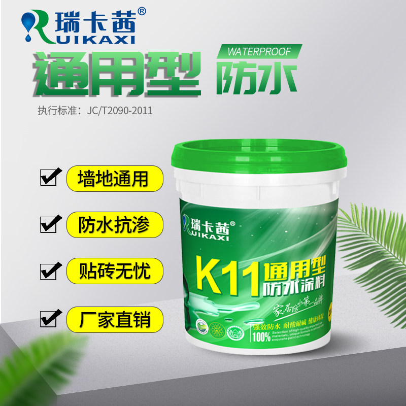 k11卫生间屋顶补漏材料防水涂料