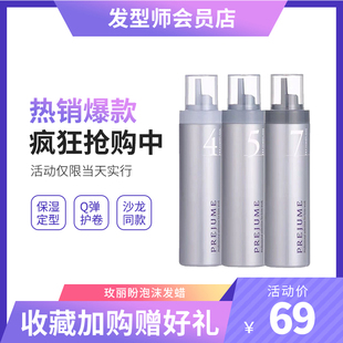 日本Milbon玫丽盼泡沫发蜡保湿蓬松护卷定型4号5号摩丝官方旗舰店