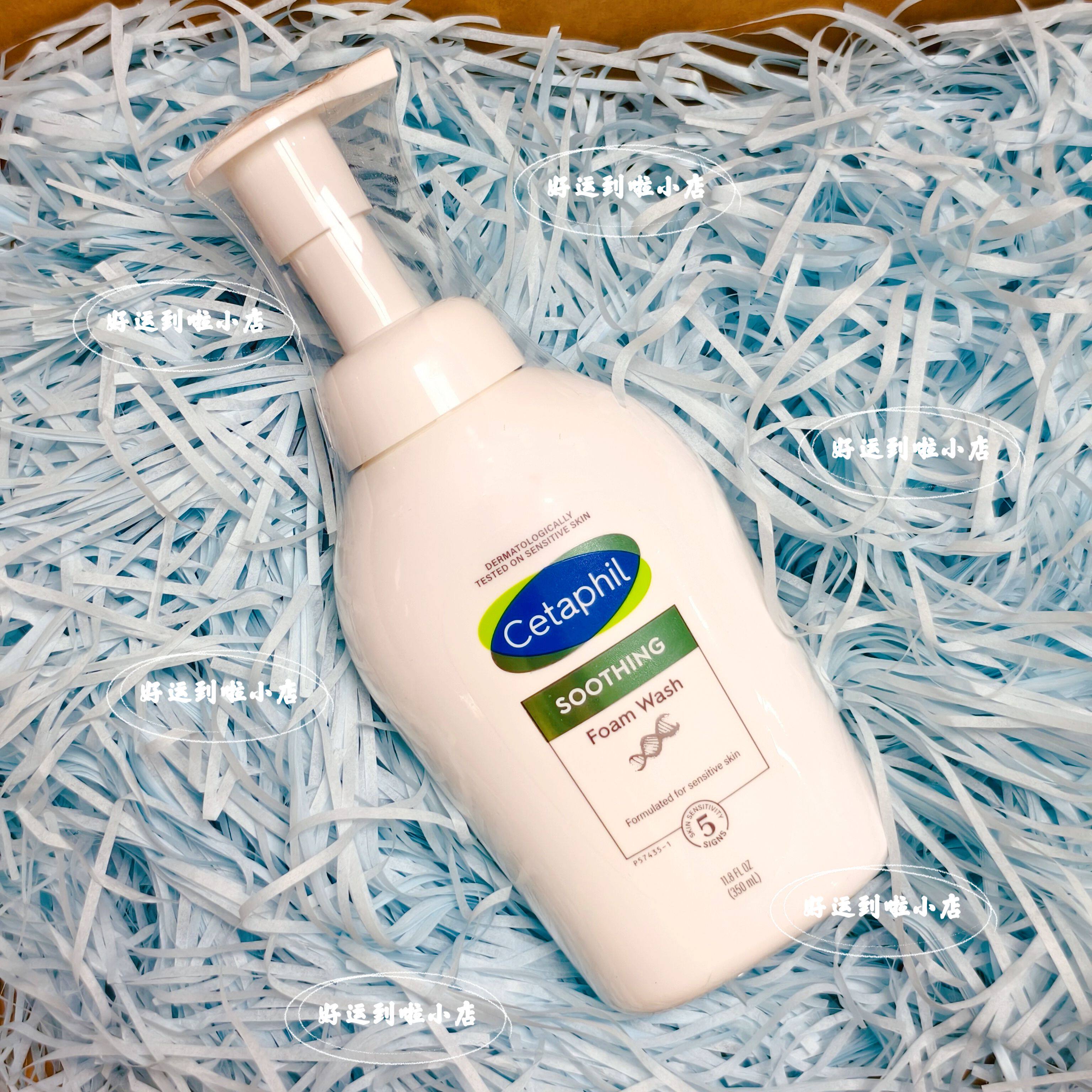 Cetaphil/丝塔芙小云朵舒缓清润洁面泡沫350ml氨基酸表活