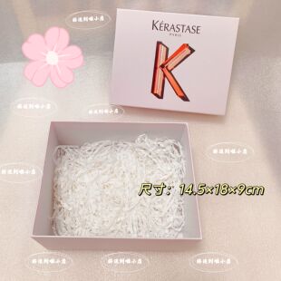 卡诗洗护发膜精油礼盒包装礼盒官方正品送礼美观量大优惠