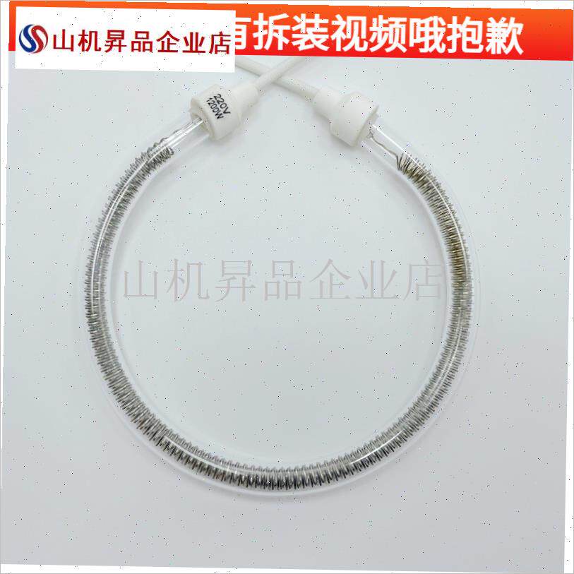 适用于利仁G65光波炉s加热管外经灯管配件空P气炸锅电烤炉箱碳晶.