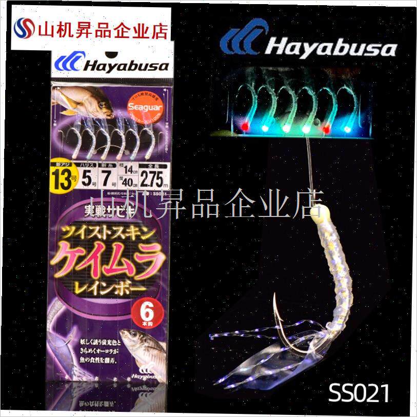 日本Haayabusa哈雅布萨南极虾鱼皮串钩S131N S022黄鸡池仔真鲷仕.