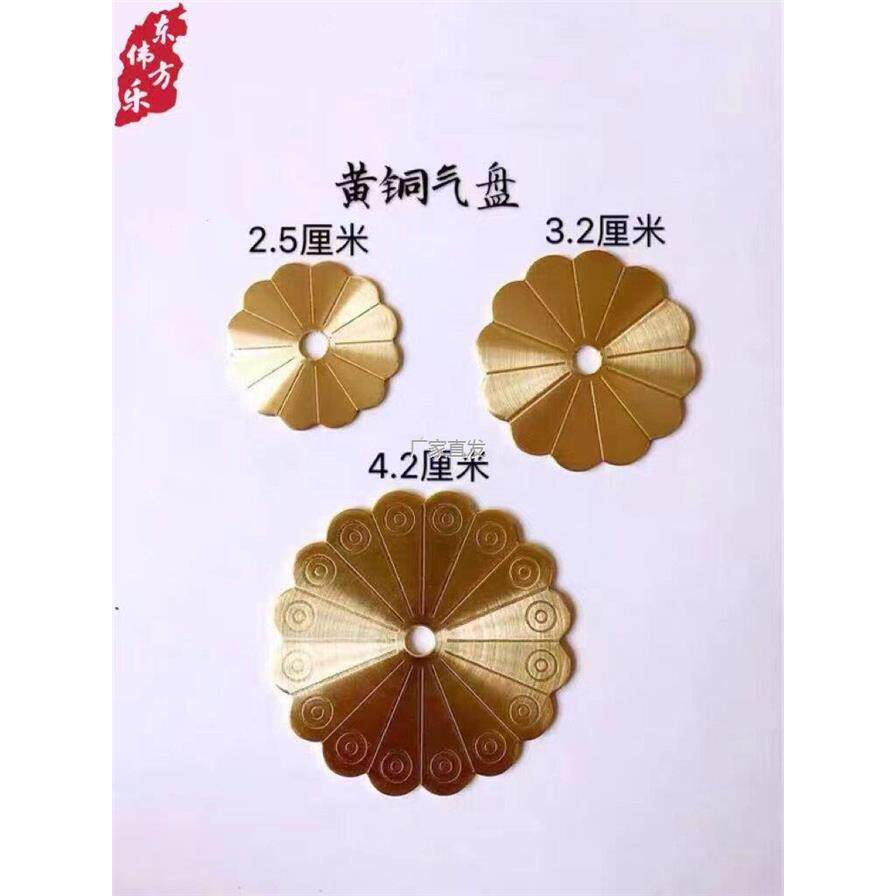 唢呐黄铜l气盘喇叭气片唢呐顶嘴唢呐顶片唢呐圆盘闭气垫垫片圈·
