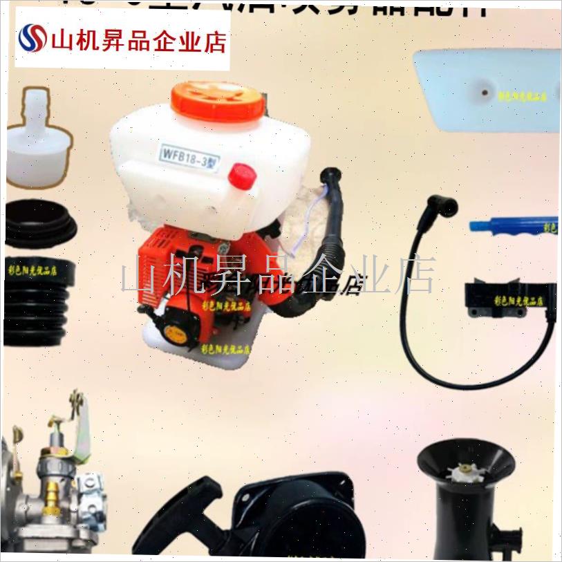 汽油喷雾器配件18-3打药机x油z箱拉盘喷头水开关背带吹风管线圈.