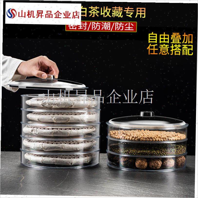 透明普洱茶饼g盒收纳家用白茶展示架包装高档密封防潮存储分茶叶.