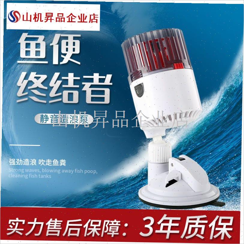 鱼缸底部吹粪器鱼缸造浪泵v超静音吸盘可调吹粪机打浪器循环推水.