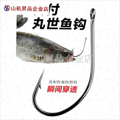 管付丸世有倒刺鱼钩 长柄歪嘴带孔 海钓M路N亚散装野Y钓高档活饵.