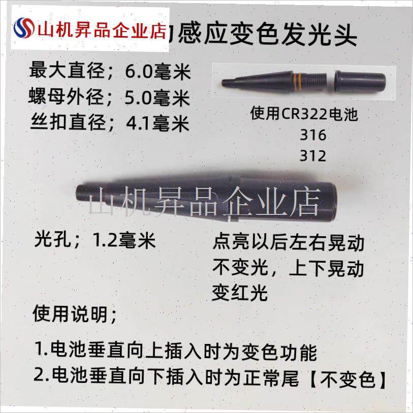 重量感应变色g电子头电子漂配件夜光漂材料diy鱼漂矶钓浮漂海钓.
