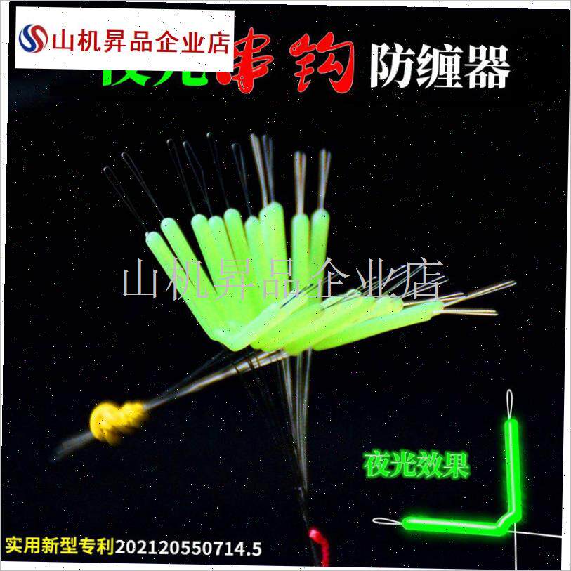 串钩双钩子线夜光分叉器支架防绕豆鱼钩定位防缠绕X分钩器渔具配.